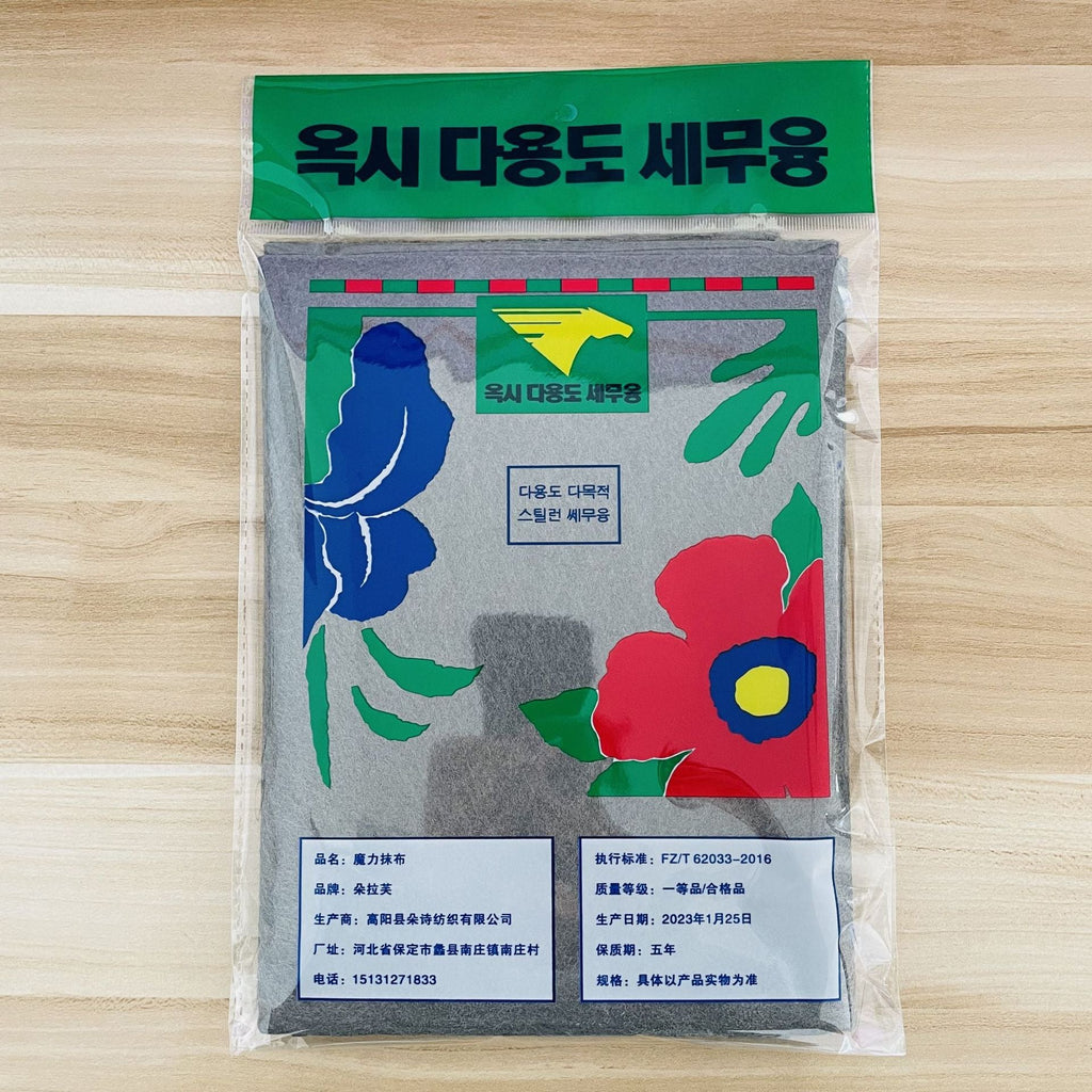 📢📢50% OFF !! ⏰--Thickened Magic Cleaning Cloth